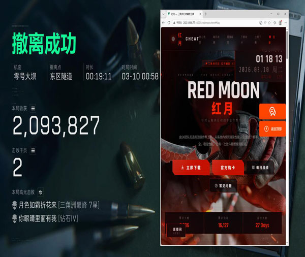 三角洲制导外挂软件效果