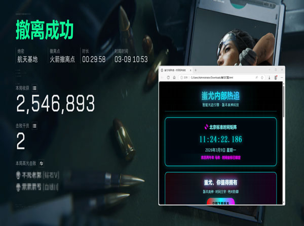 三角洲制导外挂透视自瞄效果